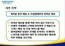 IKEA_최종 21페이지