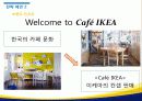 IKEA_최종 23페이지
