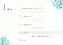 아모레_최종본 23페이지