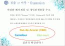아모레_최종본 30페이지