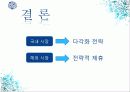 아모레_최종본 31페이지