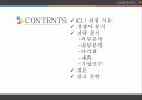 CJ E&M 2페이지