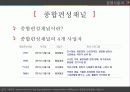 CJ E&M 6페이지