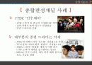 CJ E&M 8페이지