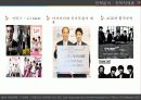CJ E&M 17페이지