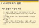 e-mart 7페이지