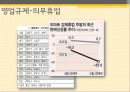 e-mart 9페이지