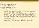 e-mart 14페이지