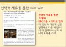 e-mart 15페이지