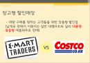 e-mart 19페이지
