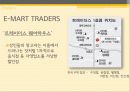 e-mart 20페이지