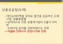 e-mart 23페이지