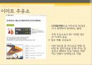 e-mart 24페이지