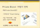 e-mart 25페이지
