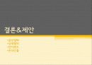 e-mart 26페이지