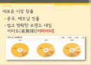 e-mart 27페이지