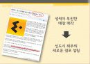 e-mart 28페이지