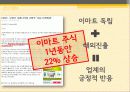 e-mart 29페이지