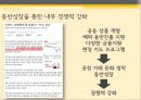 e-mart 32페이지