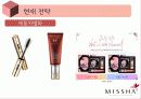 미샤 20페이지
