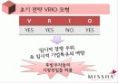 미샤 26페이지