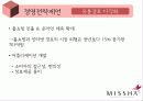 미샤 40페이지