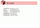 미샤 45페이지