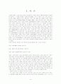 스포츠 산업과 골프산업의 정의, 개념, 형태, 영역, 현황, 전망, 필요성, 특징, 마케팅, 경영 전략, 현황, 관리, 기법, 시사점, 나아갈 방향 총체적 조사분석 3페이지