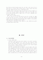 스포츠 산업과 골프산업의 정의, 개념, 형태, 영역, 현황, 전망, 필요성, 특징, 마케팅, 경영 전략, 현황, 관리, 기법, 시사점, 나아갈 방향 총체적 조사분석 4페이지