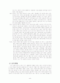스포츠 산업과 골프산업의 정의, 개념, 형태, 영역, 현황, 전망, 필요성, 특징, 마케팅, 경영 전략, 현황, 관리, 기법, 시사점, 나아갈 방향 총체적 조사분석 7페이지