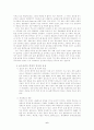 스포츠 산업과 골프산업의 정의, 개념, 형태, 영역, 현황, 전망, 필요성, 특징, 마케팅, 경영 전략, 현황, 관리, 기법, 시사점, 나아갈 방향 총체적 조사분석 8페이지