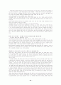 스포츠 산업과 골프산업의 정의, 개념, 형태, 영역, 현황, 전망, 필요성, 특징, 마케팅, 경영 전략, 현황, 관리, 기법, 시사점, 나아갈 방향 총체적 조사분석 12페이지