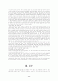 스포츠 산업과 골프산업의 정의, 개념, 형태, 영역, 현황, 전망, 필요성, 특징, 마케팅, 경영 전략, 현황, 관리, 기법, 시사점, 나아갈 방향 총체적 조사분석 13페이지