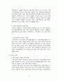 6장 사회변화의 이해 - 직업 환경의 변화와 전망 11페이지