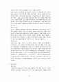 6장 사회변화의 이해 - 직업 환경의 변화와 전망 57페이지