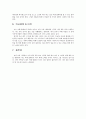 진로상담 - gelatt 이론 6페이지