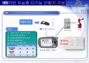 인간-로봇 협업을 위한 공통 핵심기술 - HRI기반 지능형 다기능 단말기 8페이지