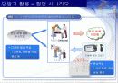 인간-로봇 협업을 위한 공통 핵심기술 - HRI기반 지능형 다기능 단말기 9페이지