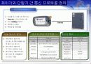 인간-로봇 협업을 위한 공통 핵심기술 - HRI기반 지능형 다기능 단말기 12페이지