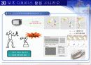 인간-로봇 협업을 위한 공통 핵심기술 - HRI기반 지능형 다기능 단말기 15페이지