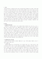 장애인복지의 기본이념 2페이지