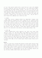 장애인복지의 기본이념 3페이지