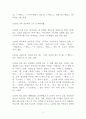 소설가 나도향 ― 작가연보, 작가생애, 작품목록, 작품줄거리 3페이지