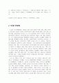 소설가 나도향 ― 작가연보, 작가생애, 작품목록, 작품줄거리 4페이지