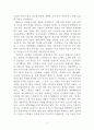 소설가 나도향 ― 작가연보, 작가생애, 작품목록, 작품줄거리 5페이지