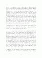 소설가 나도향 ― 작가연보, 작가생애, 작품목록, 작품줄거리 12페이지