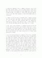 소설가 나도향 ― 작가연보, 작가생애, 작품목록, 작품줄거리 17페이지