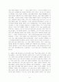 소설가 나도향 ― 작가연보, 작가생애, 작품목록, 작품줄거리 19페이지