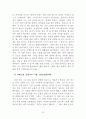 소설가 나도향 ― 작가연보, 작가생애, 작품목록, 작품줄거리 24페이지