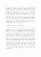 소설가 나도향 ― 작가연보, 작가생애, 작품목록, 작품줄거리 28페이지